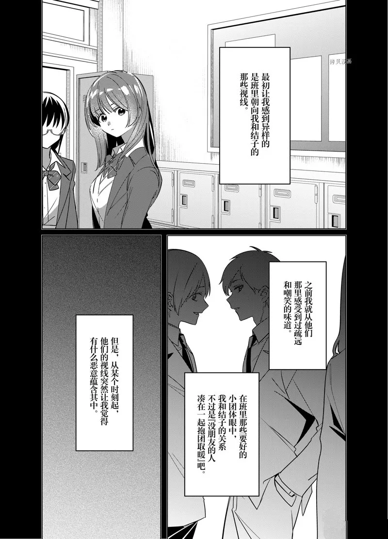第45话 第2页