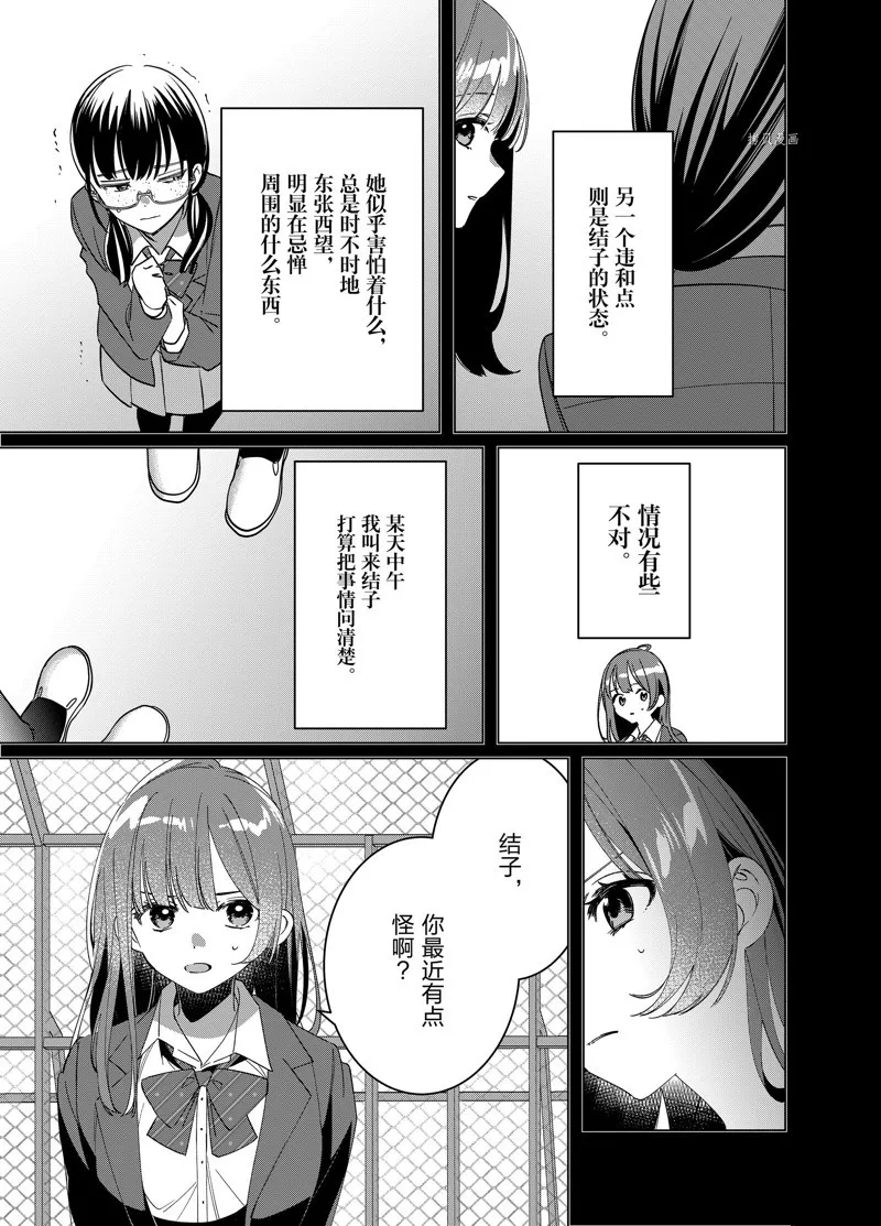 第45话 第3页