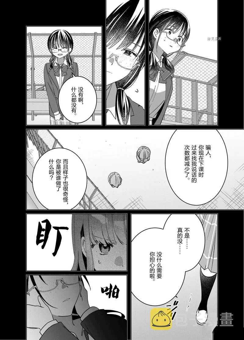 第45话 第4页