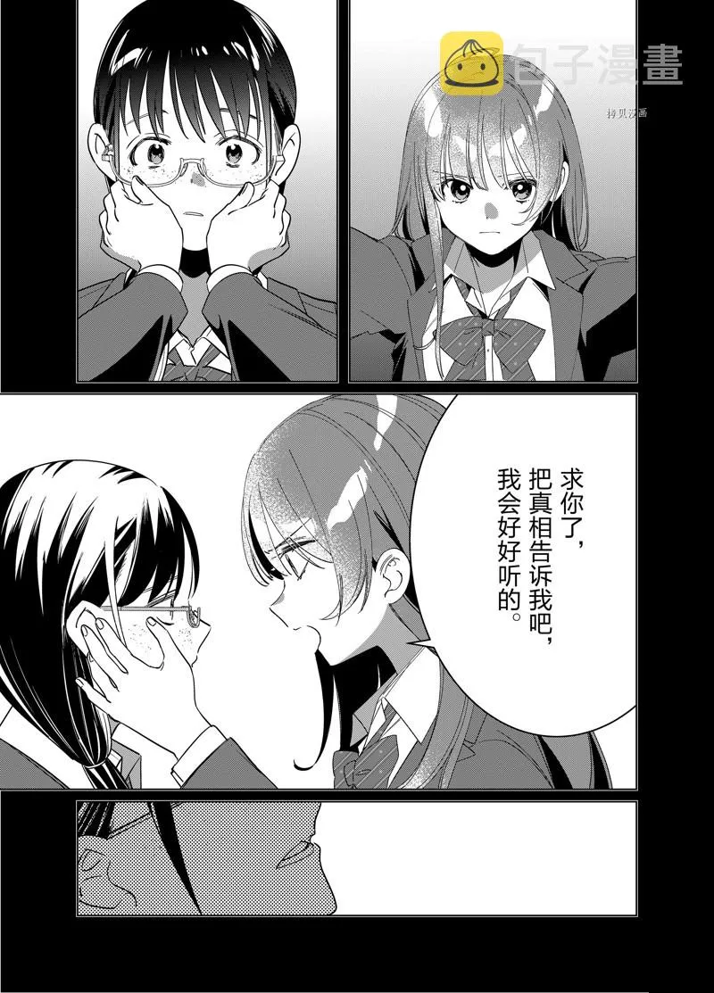 第45话 第5页