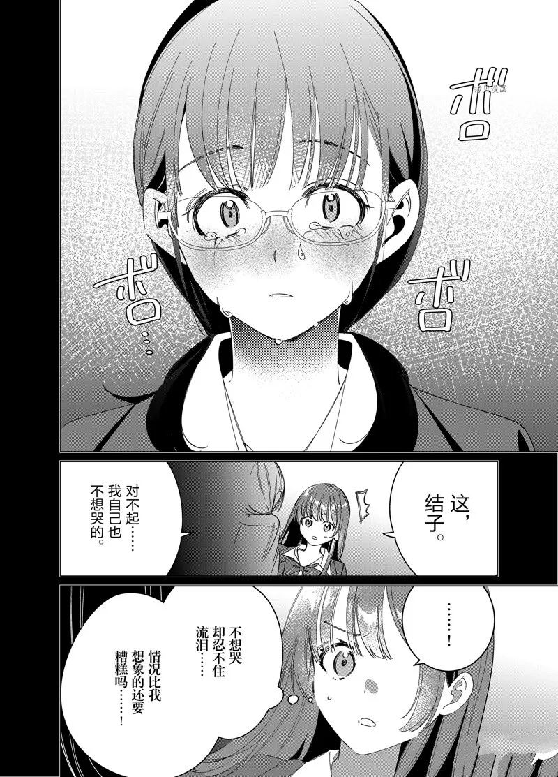 第45话 第6页