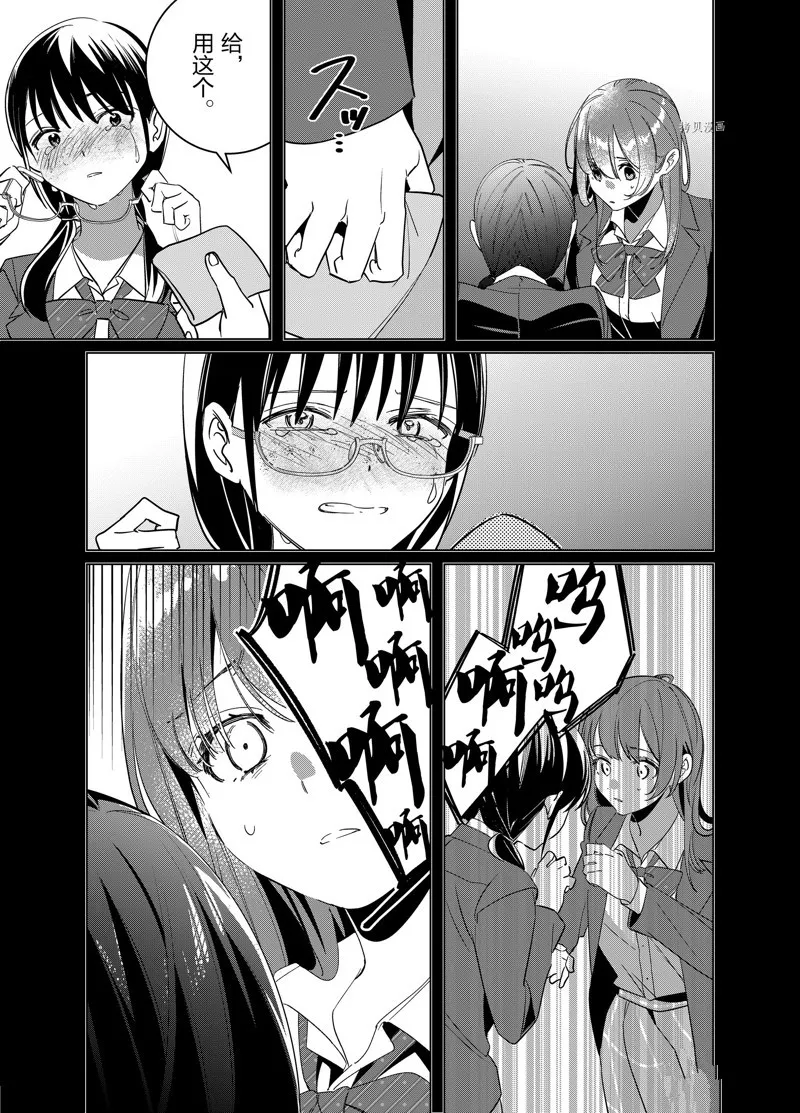 第45话 第7页