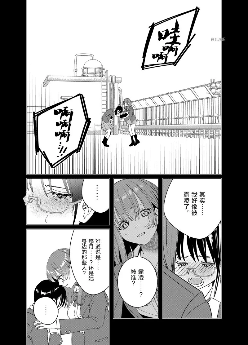 第45话 第8页