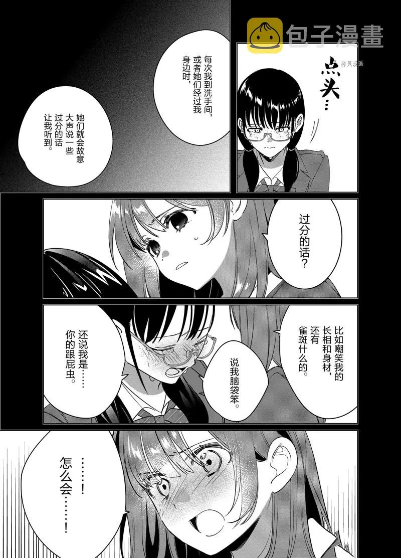 第45话 第9页
