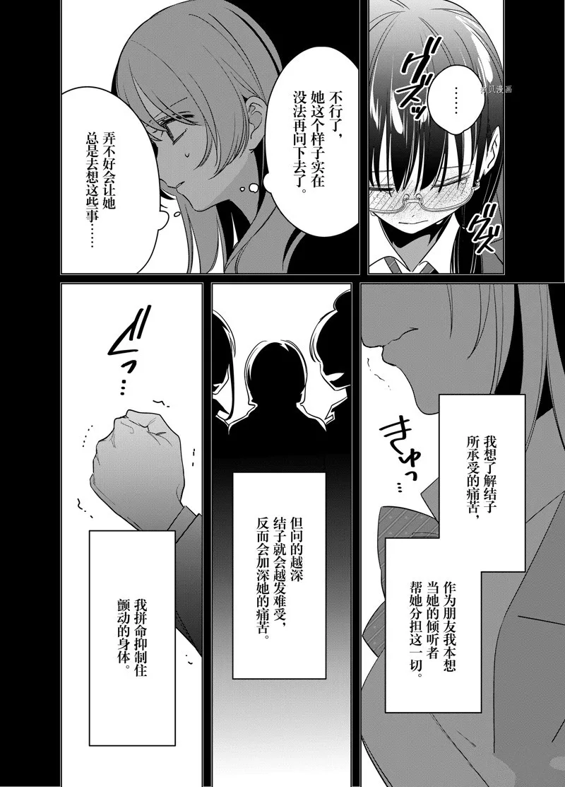第45话 第10页