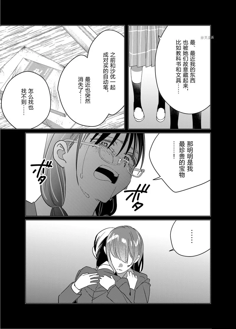 第45话 第11页