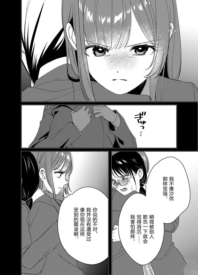 第45话 第12页
