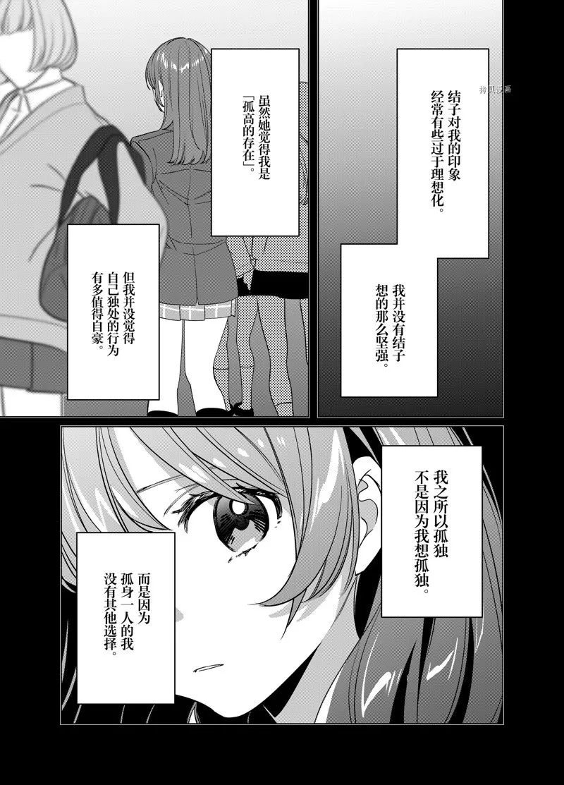 第45话 第13页
