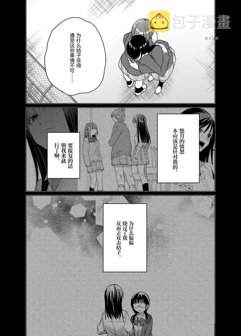 第45话 第14页