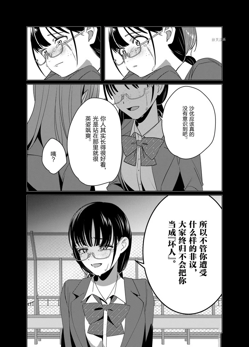 第45话 第15页