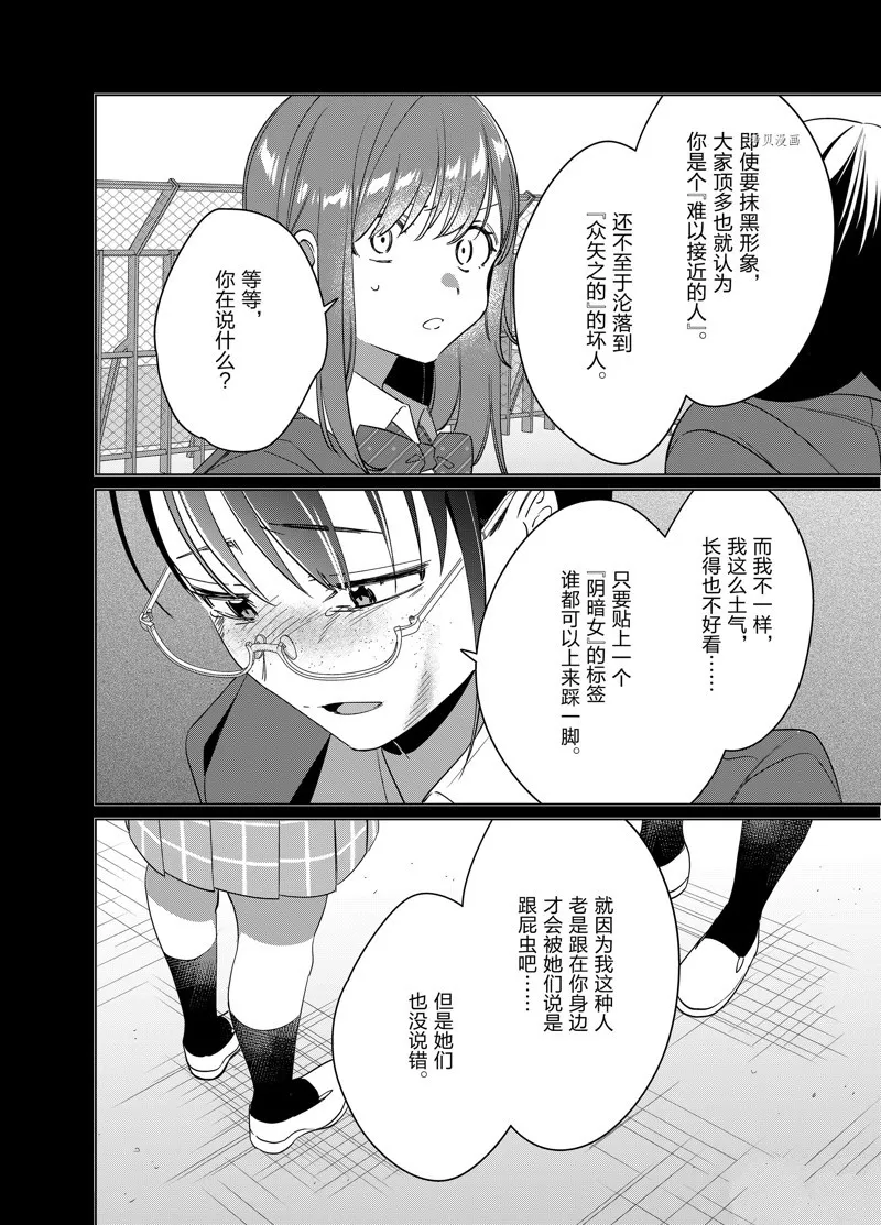 第45话 第16页