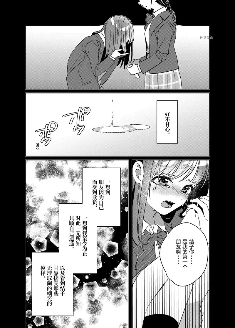 第45话 第18页