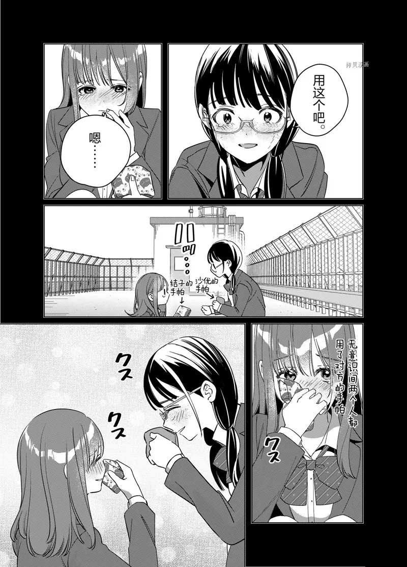 第45话 第21页
