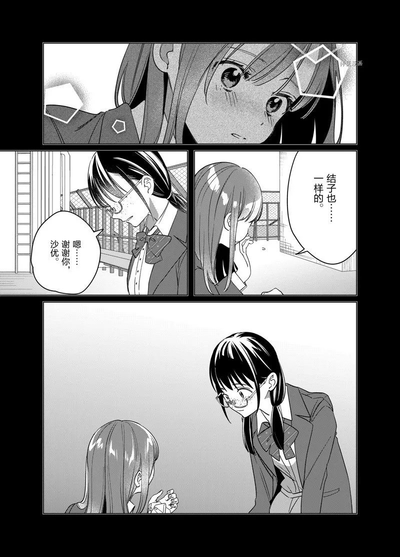 第45话 第23页