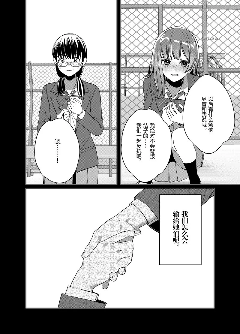 第45话 第24页