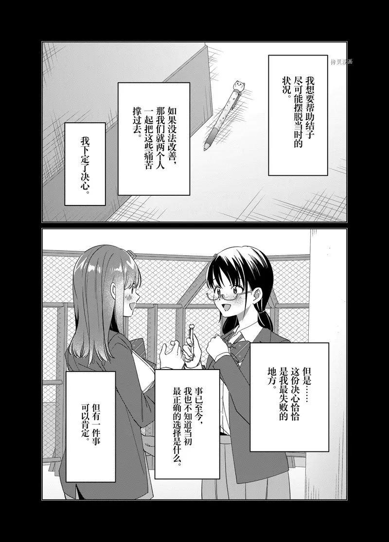 第45话 第25页