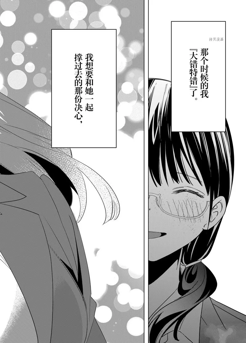 第45话 第26页