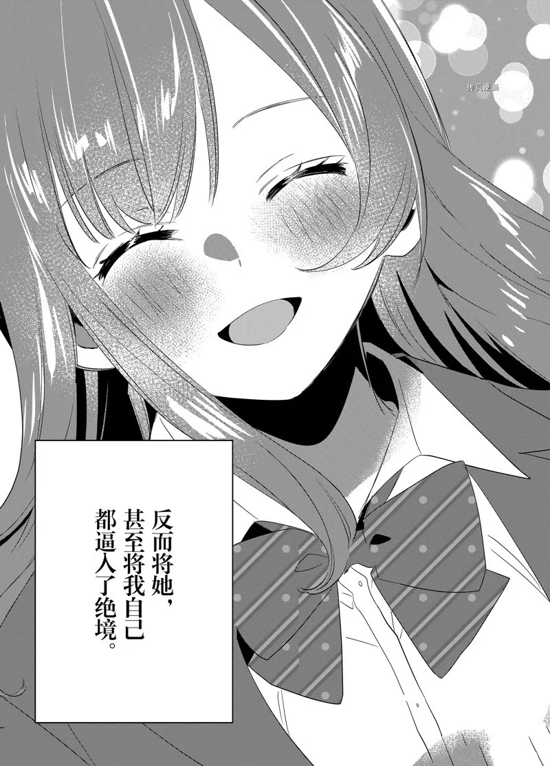 第45话 第27页