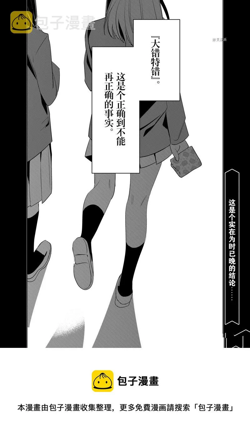 第45话 第28页