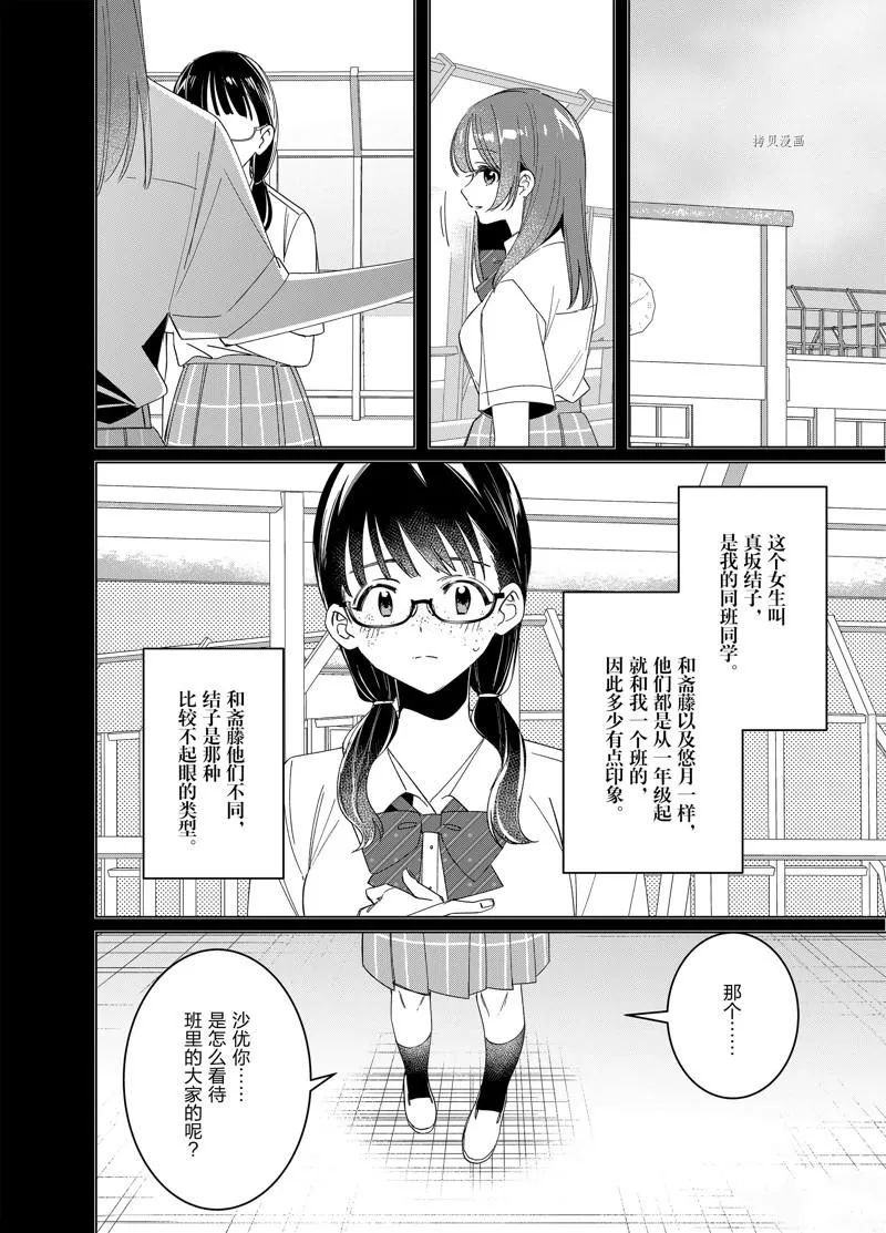 第44.2话 第2页