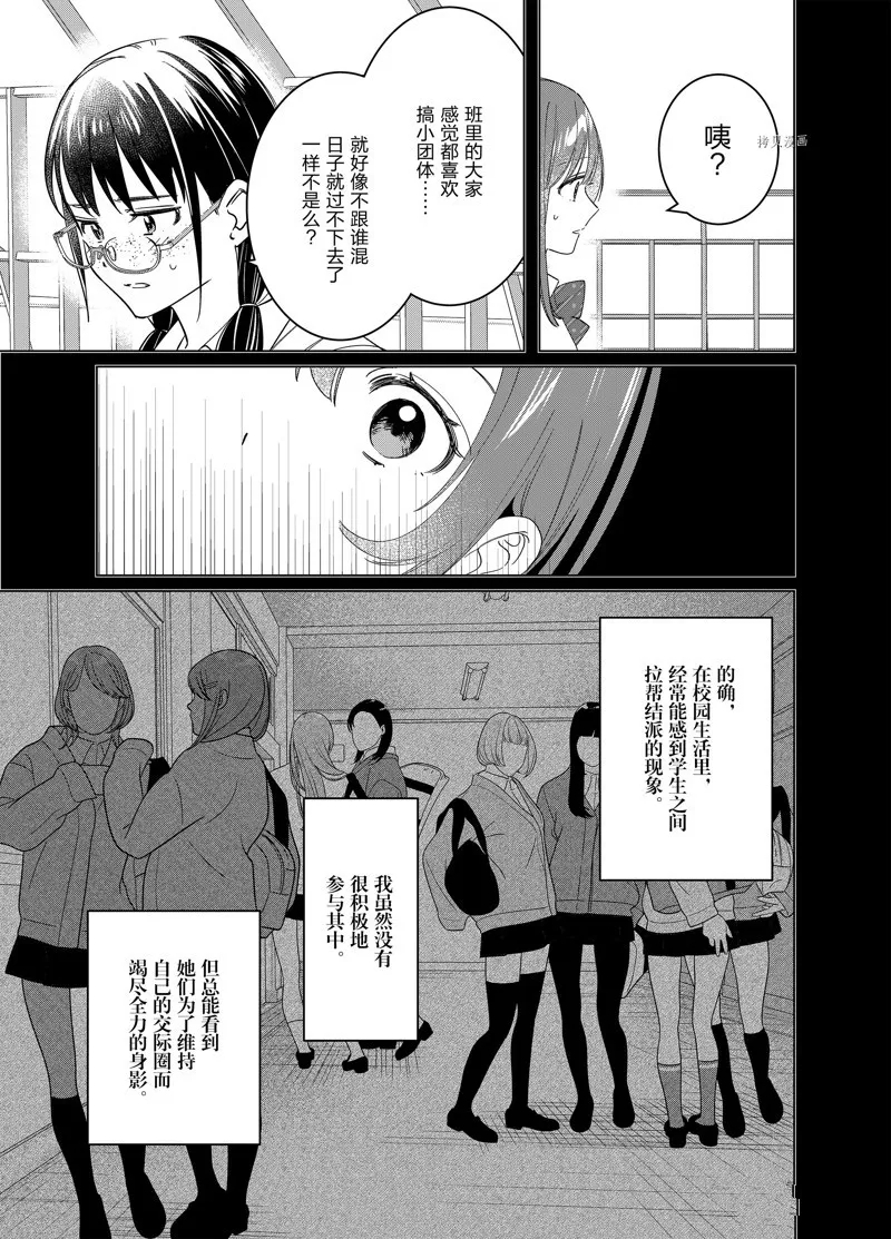 第44.2话 第3页