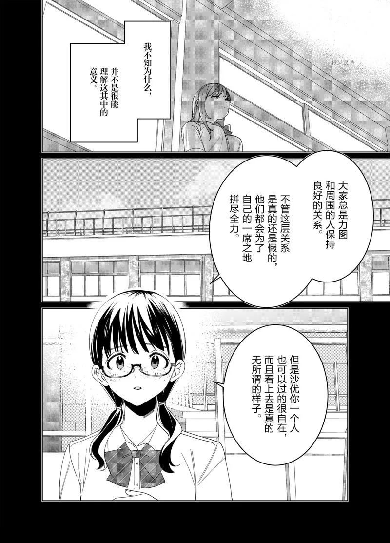 第44.2话 第4页