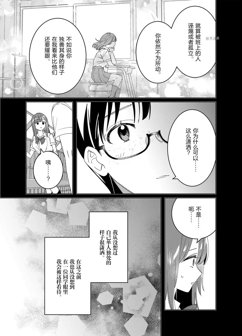 第44.2话 第5页