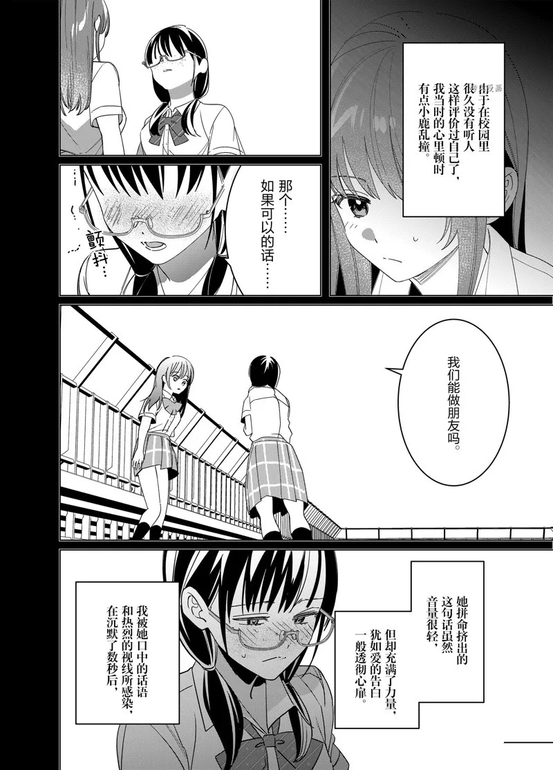 第44.2话 第6页