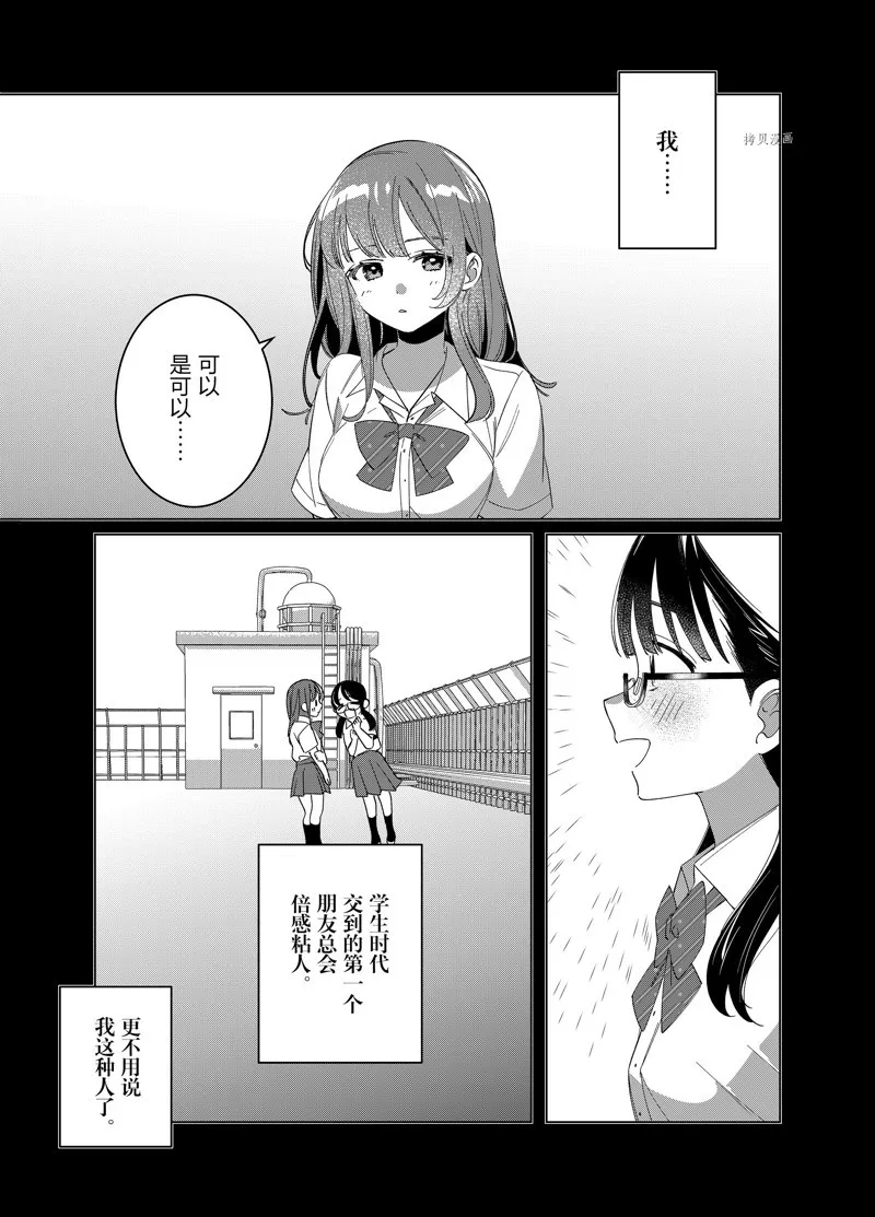 第44.2话 第7页