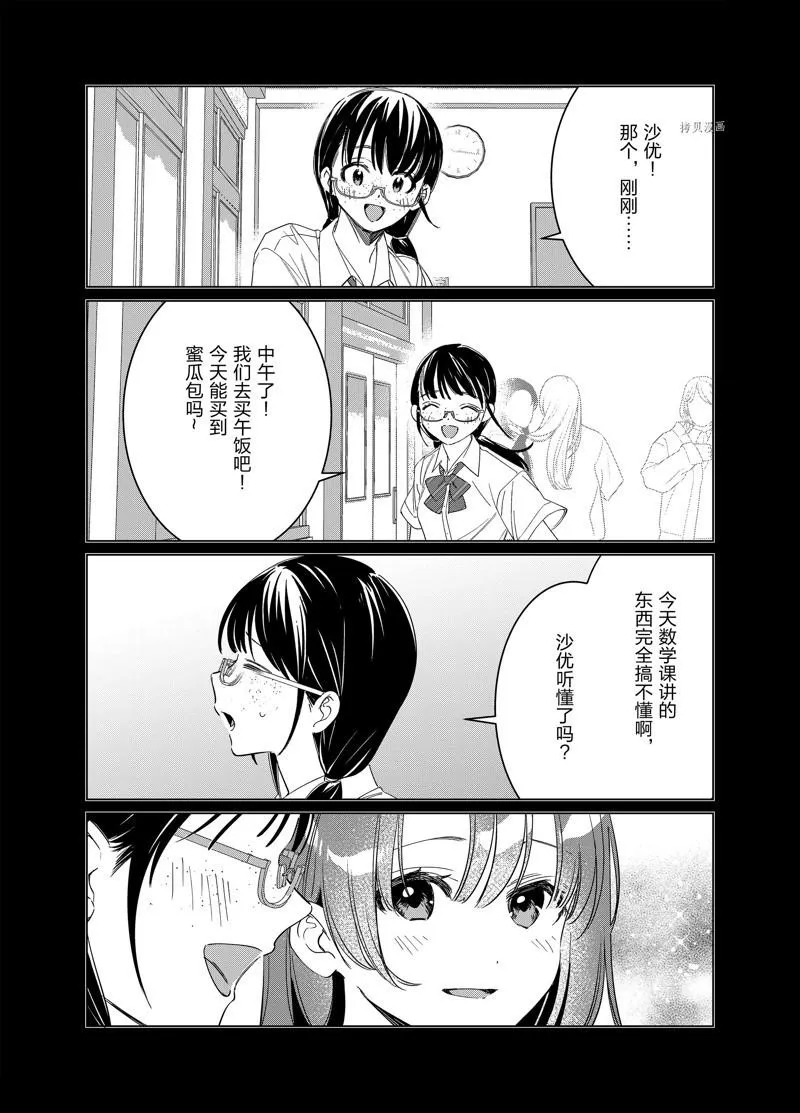 第44.2话 第8页