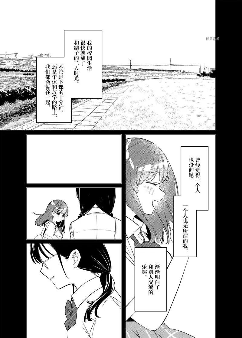第44.2话 第9页