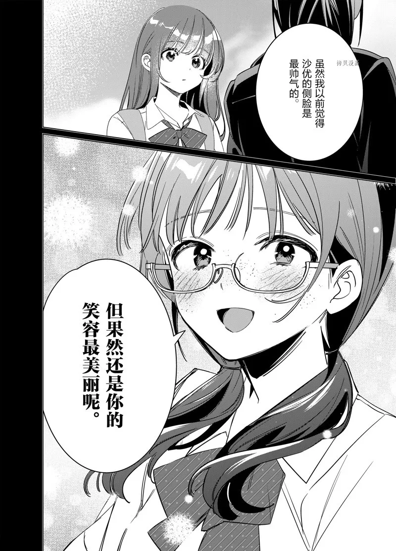 第44.2话 第10页
