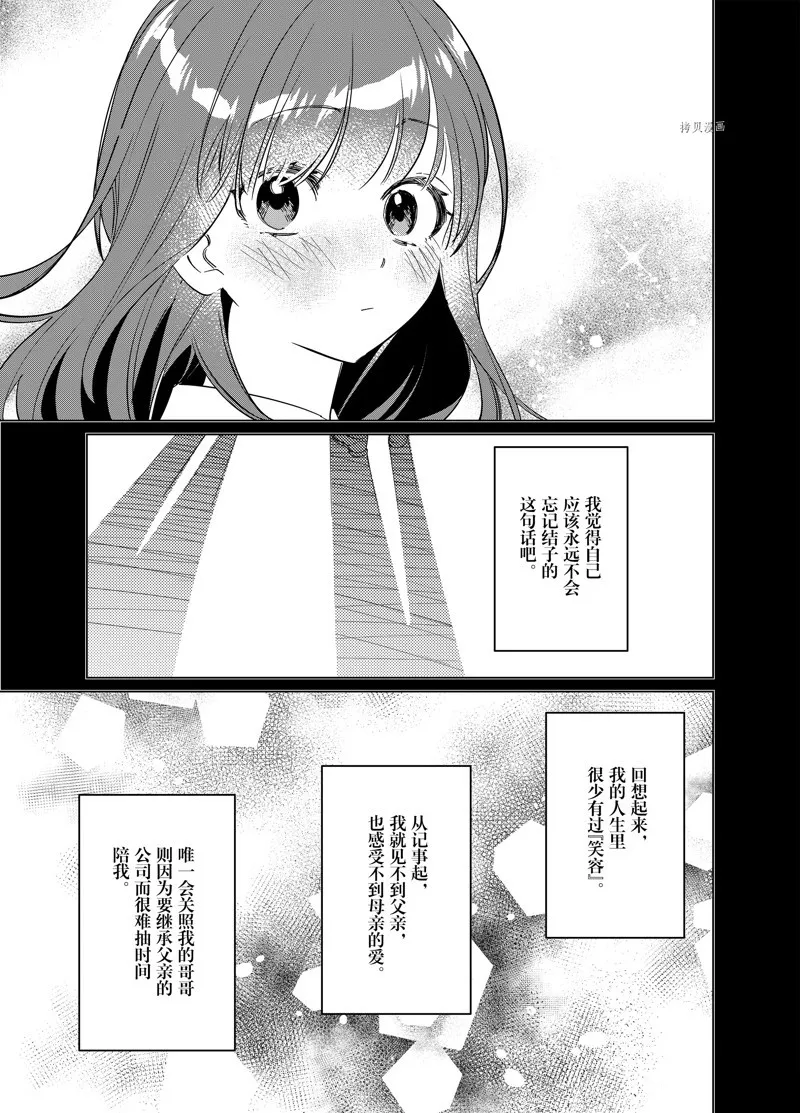 第44.2话 第11页