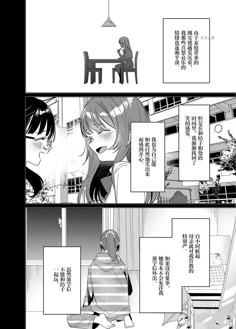 第44.2话 第12页