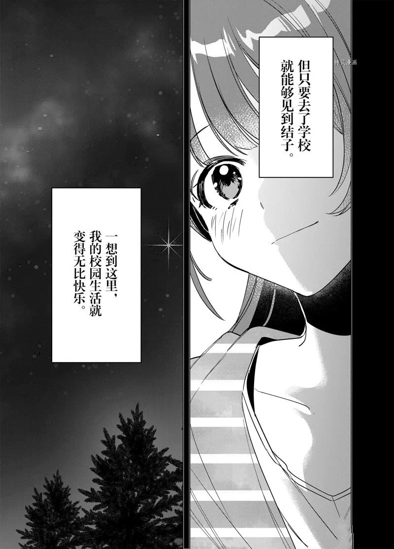 第44.2话 第13页