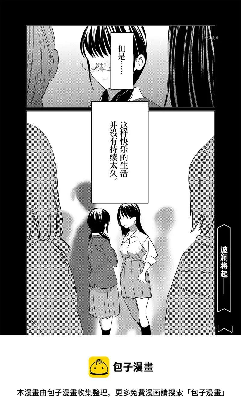 第44.2话 第14页