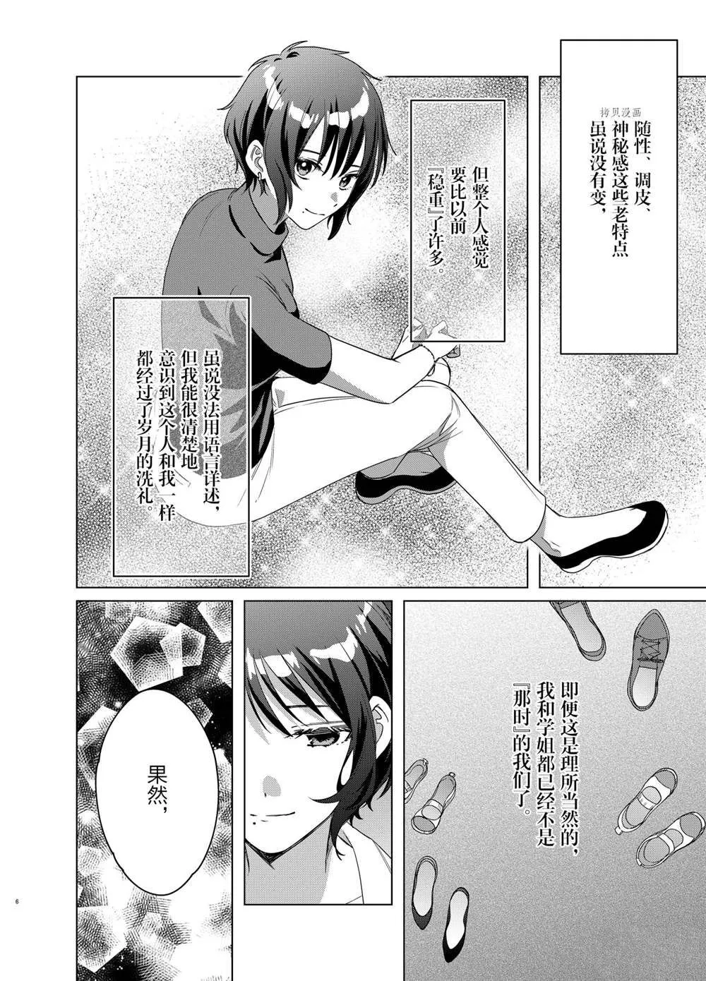 第37话 第6页