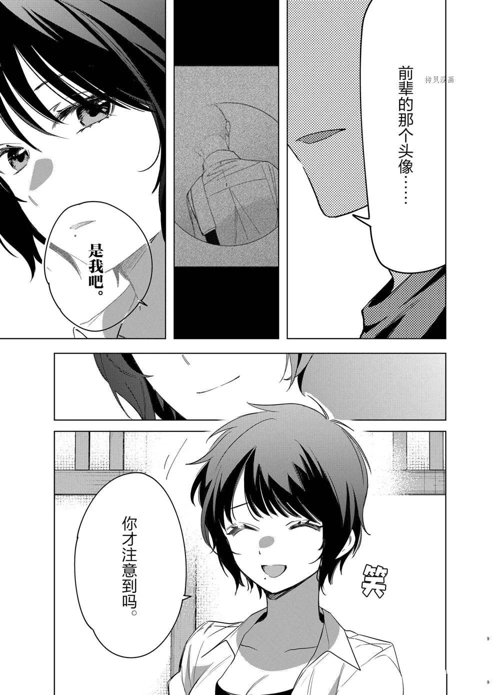 第37话 第9页