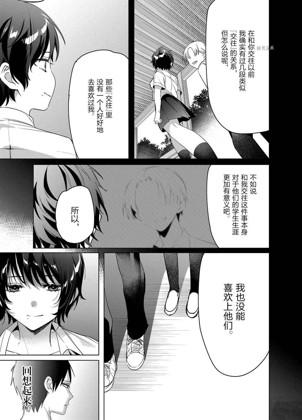 第37话 第13页