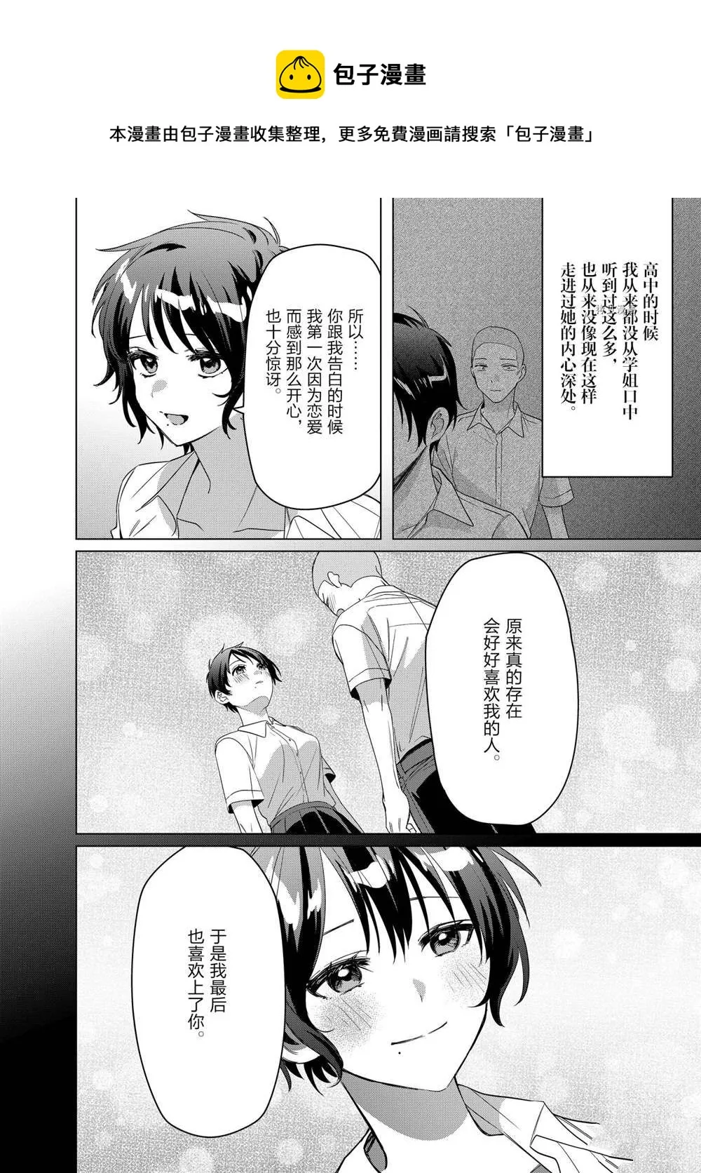 第37话 第14页