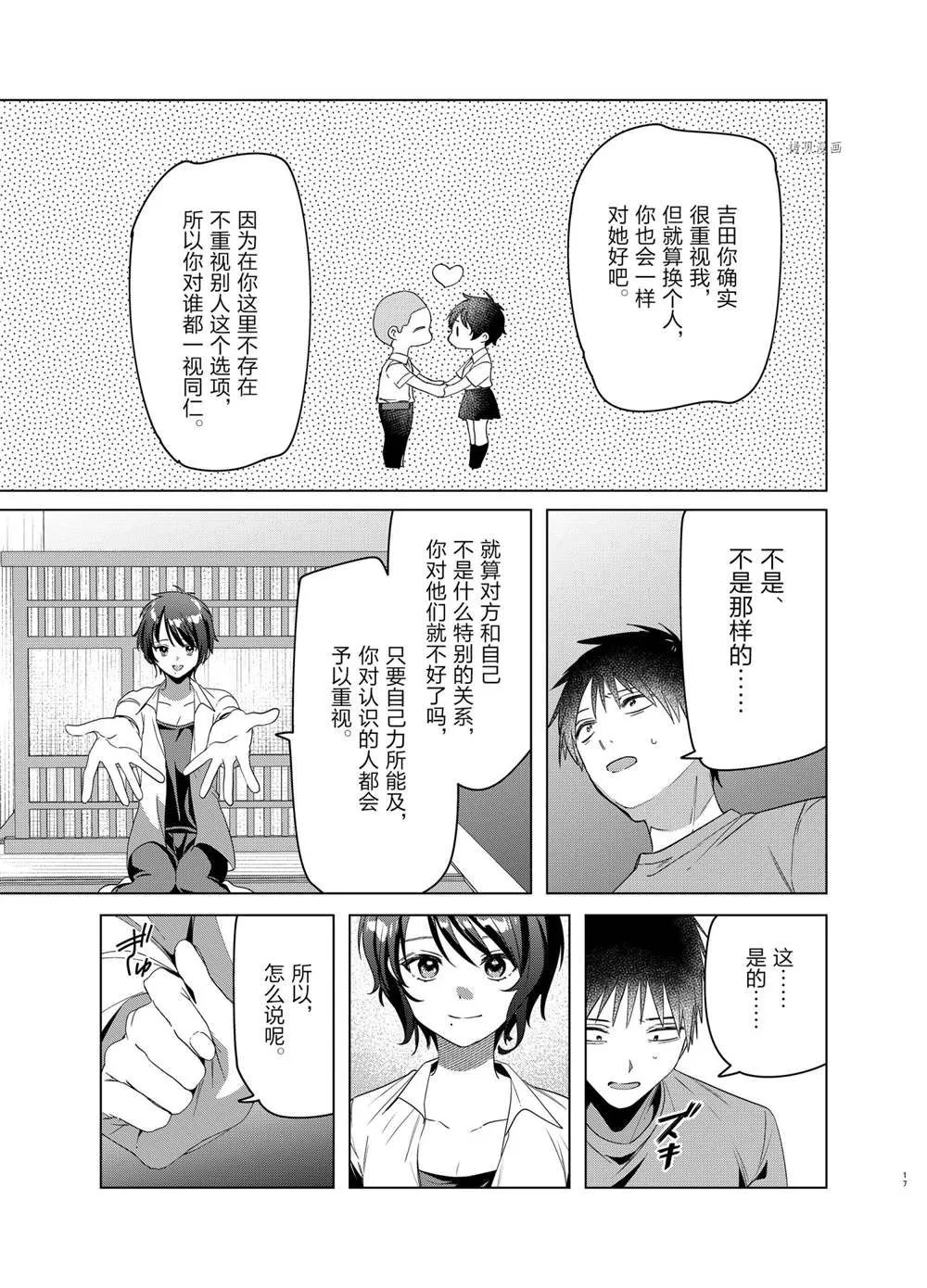 第37话 第17页