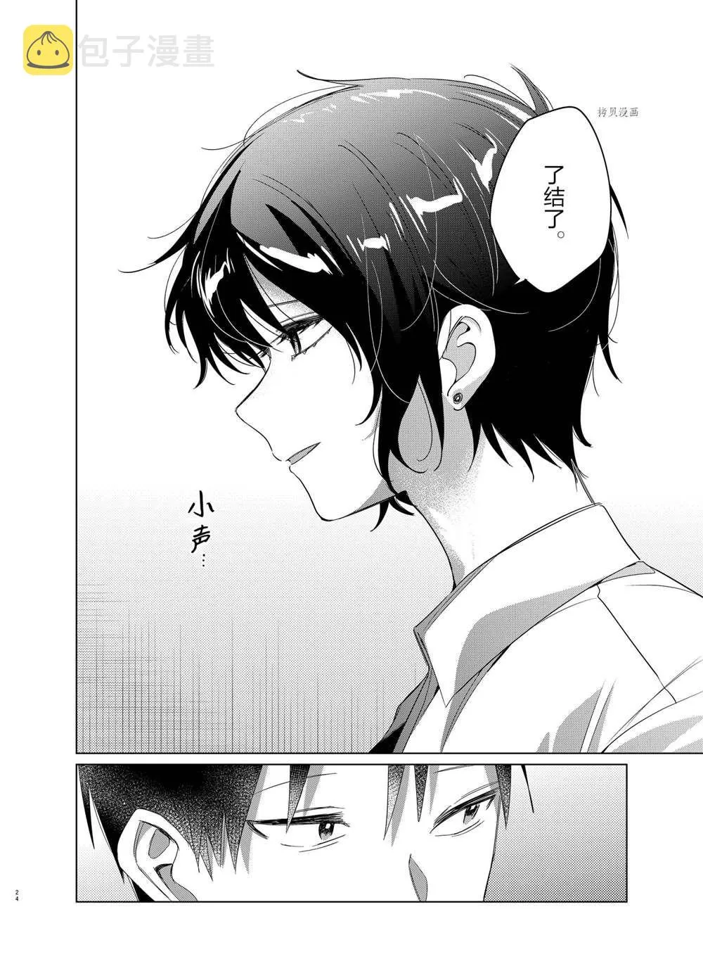 第37话 第24页