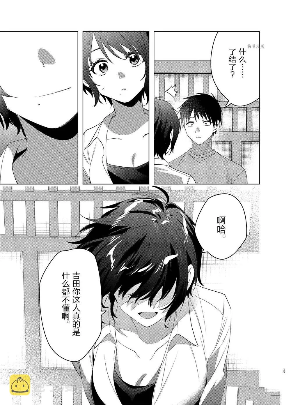 第37话 第25页