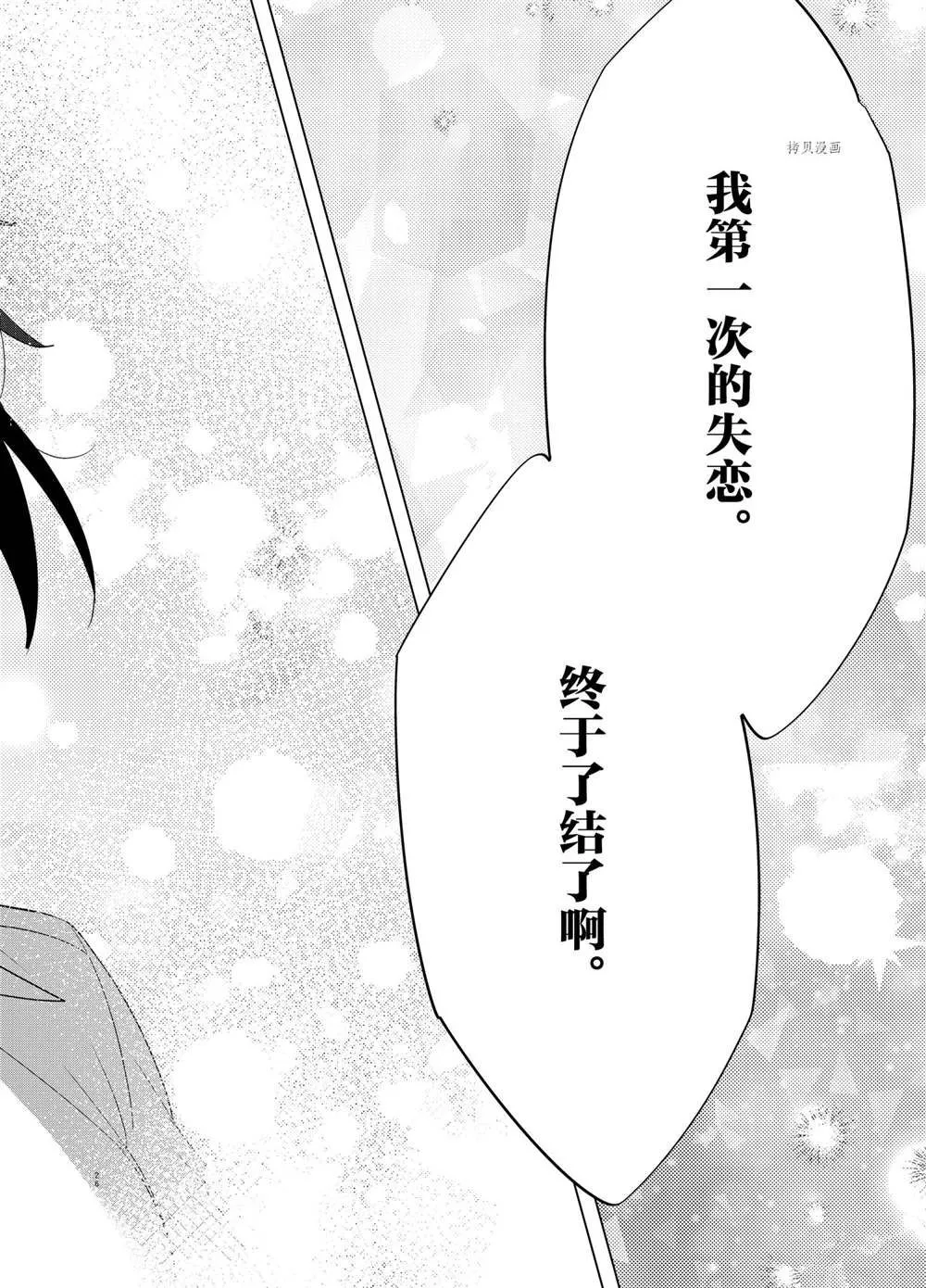 第37话 第26页