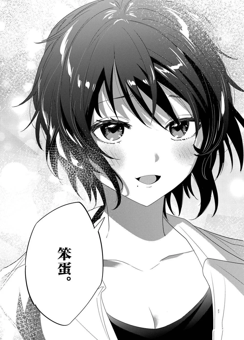 第37话 第27页