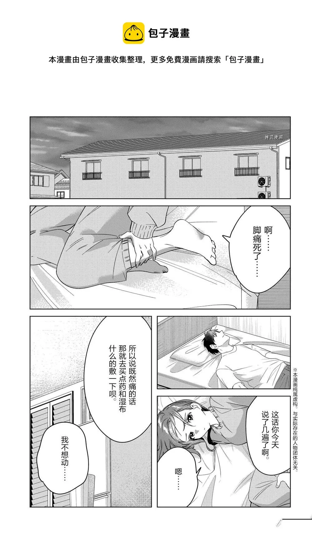第36话 第1页