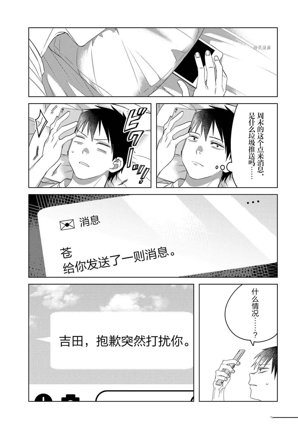 第36话 第3页