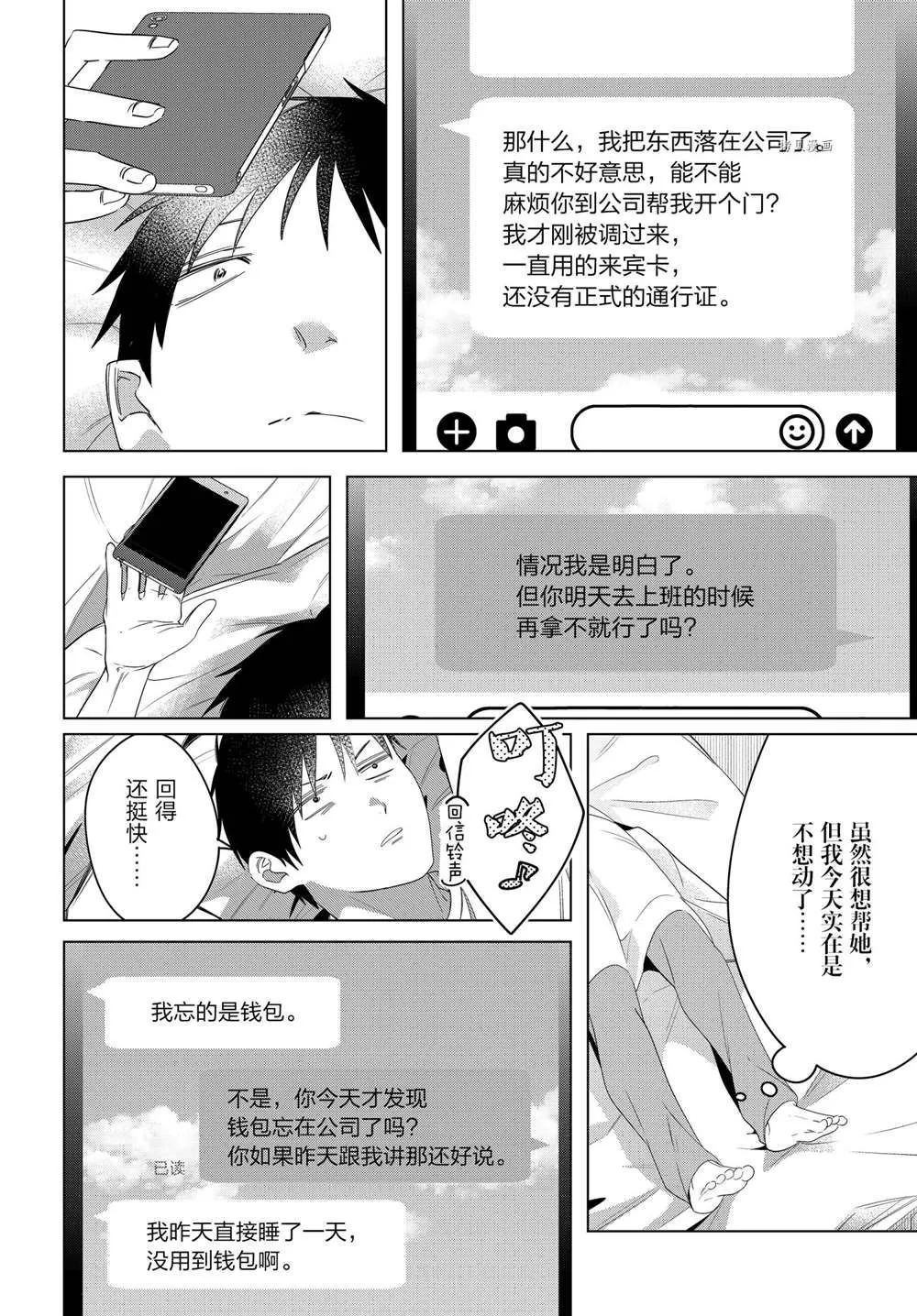 第36话 第4页