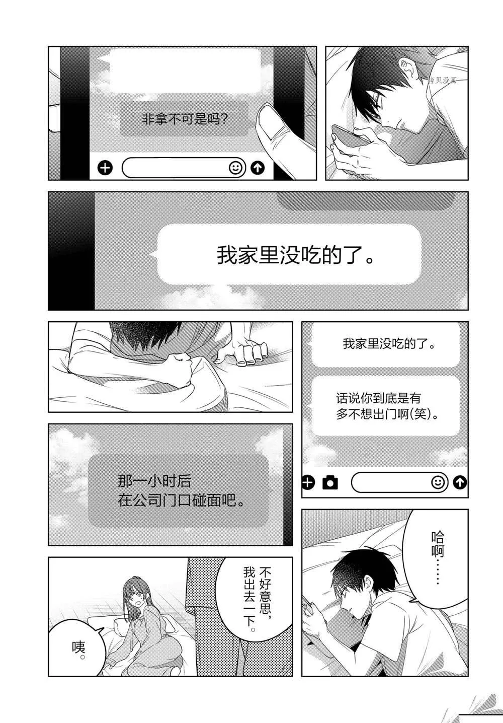 第36话 第5页