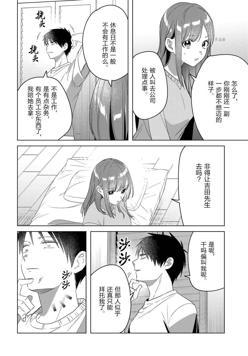 第36话 第6页